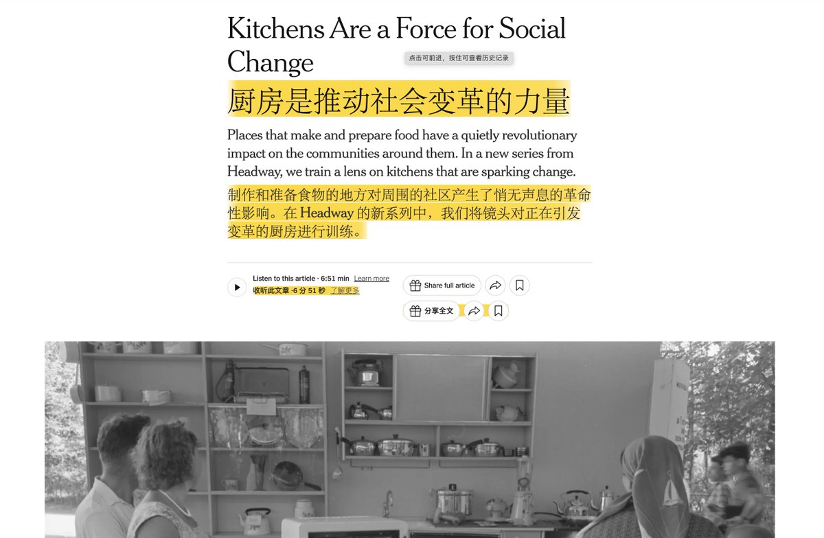 Deep_Translate's tweet image. 🍴 Kitchens Are a Force for Social Change？Explore how kitchens are reshaping communities in this thought-provoking New York Times article.
Use DeepTranslate for seamless bilingual reading—no barriers, just insights. 
#DeepTranslate #NYTimes #SocialChange #BilingualReading