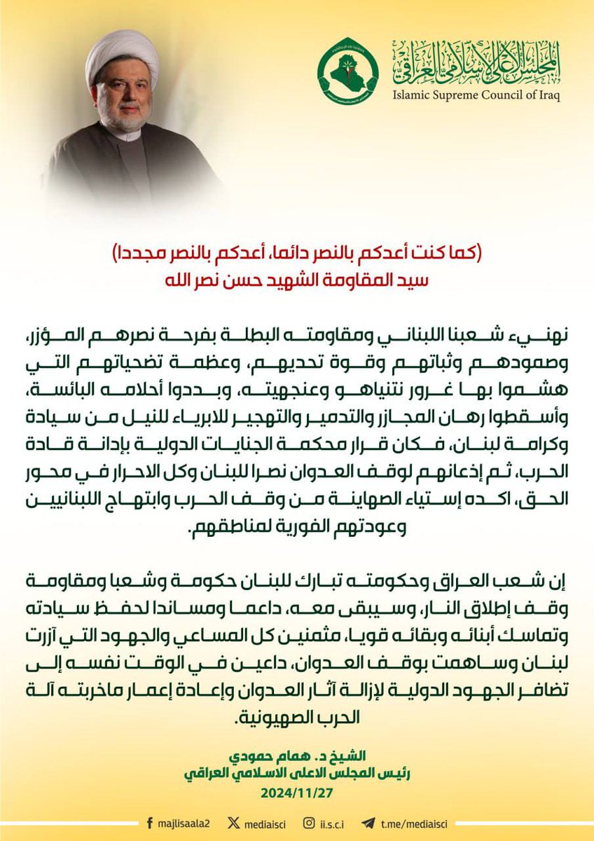 الشيخ همام حمودي 
#الهلال_السد 
#لبنان 
#DWTSFinale 
#GH27N