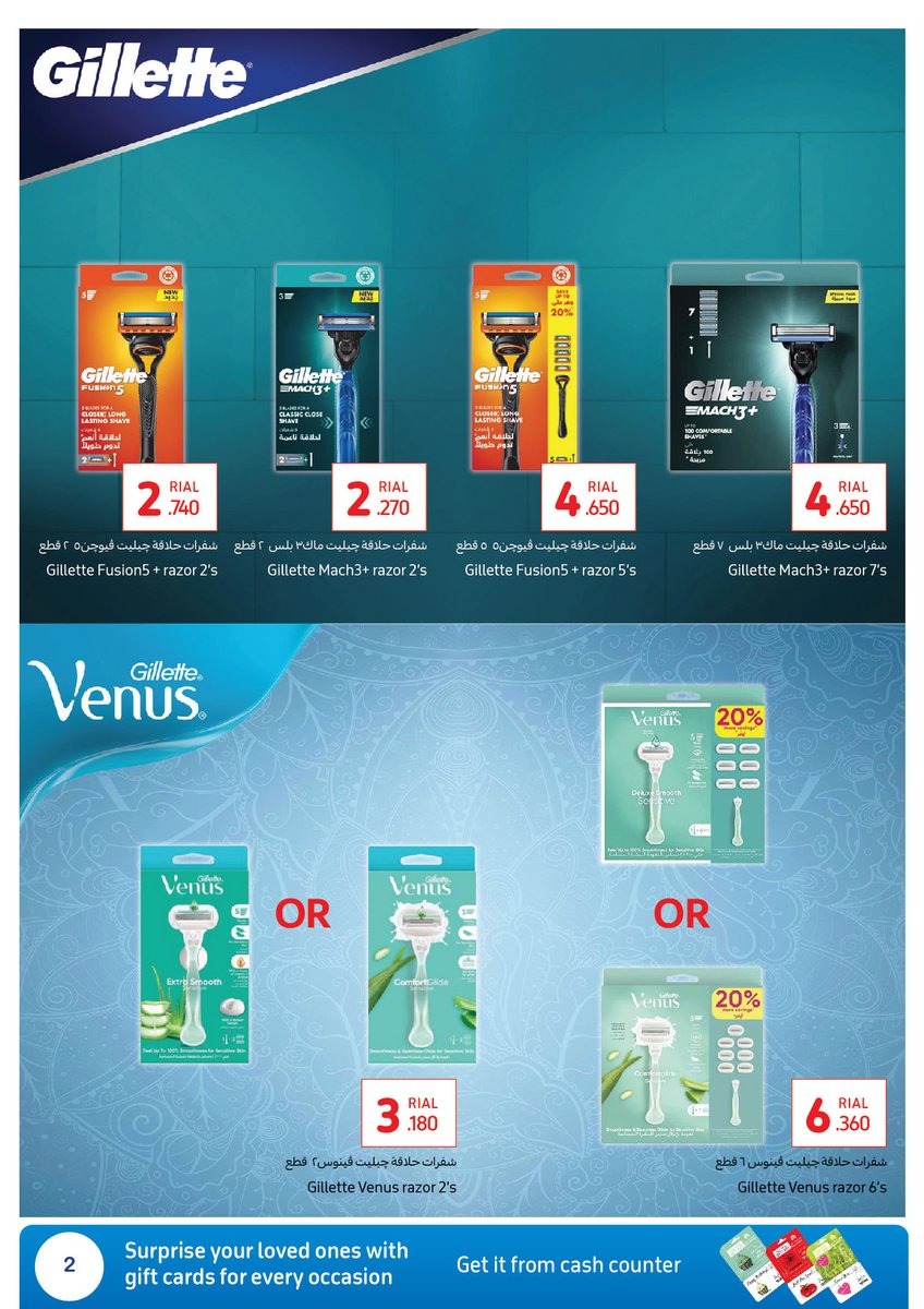 Carrefour Oman tweet media