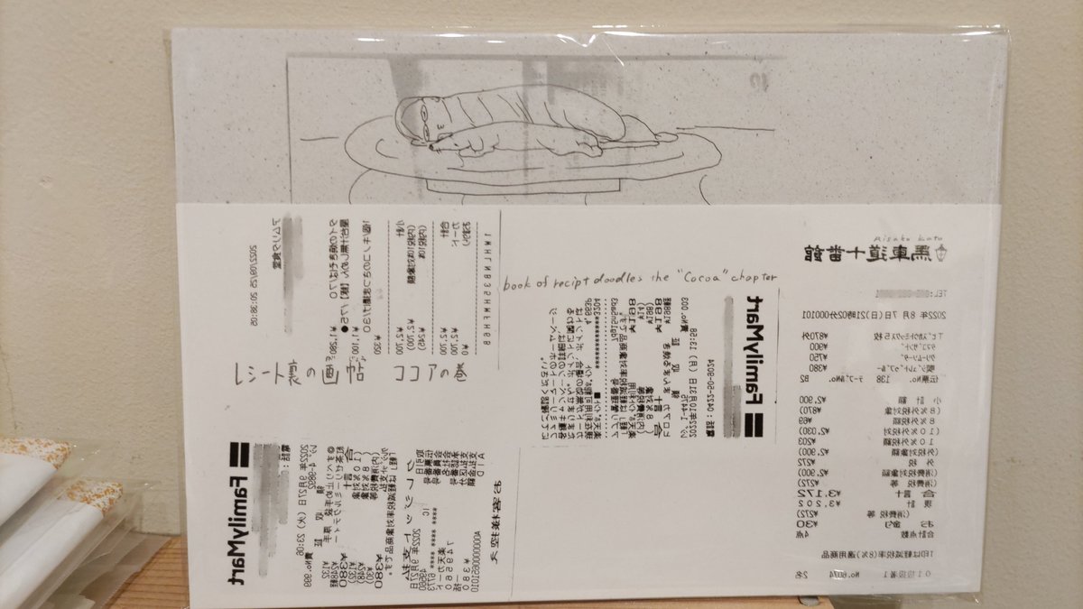 sozoroshobou's tweet photo. もう閉店時間ですが、新入荷のご紹介です。
「レシート裏の画帖ココアの巻」Risako Kato
「普及版　世界の紙を巡る旅」浪江由唯/烽火書房
「揺籃期」芳丸
どれも、モノとしての佇まいが素敵な本です。ぜひ手にとって見てみてくださいねー。
次回は11/29（金）14時からです！ https://t.co/CeW6s6YWRv