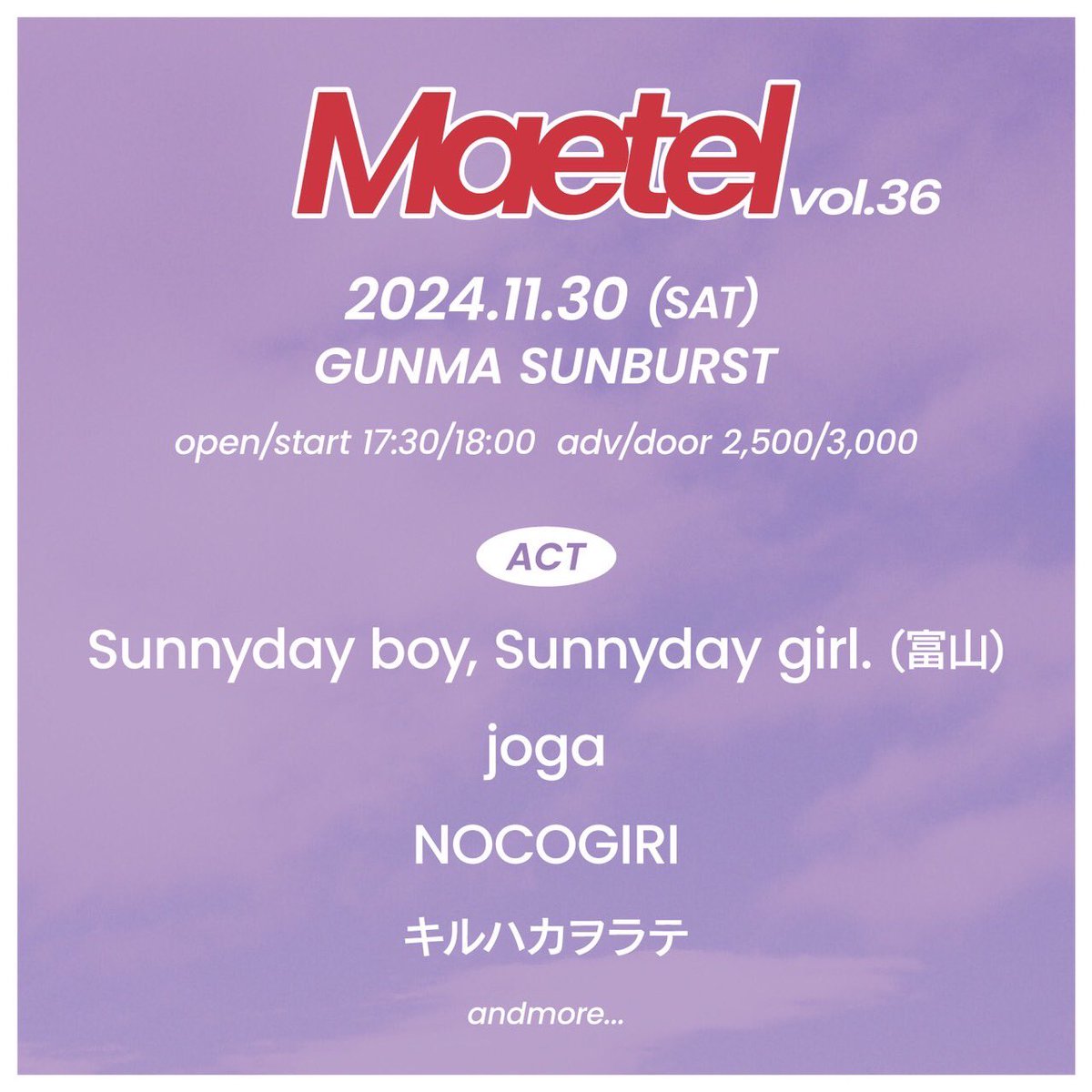 atkcbt's tweet photo. お久しぶりですが今週の土曜日サンバーストにてjoga(ヨーガ)のライブがあります！

11/30(sat)GUNMA SUNBURST
start 18:00 ¥2500+drink
Sunnyday boy,Sunnyday girl.(富山)
NOCOGIRI
キルハカヲラテ
joga

1バンド目の18時からjoga！サンバーストへ是非お越し下さいませ！！ https://t.co/2jaY9vkAKX
