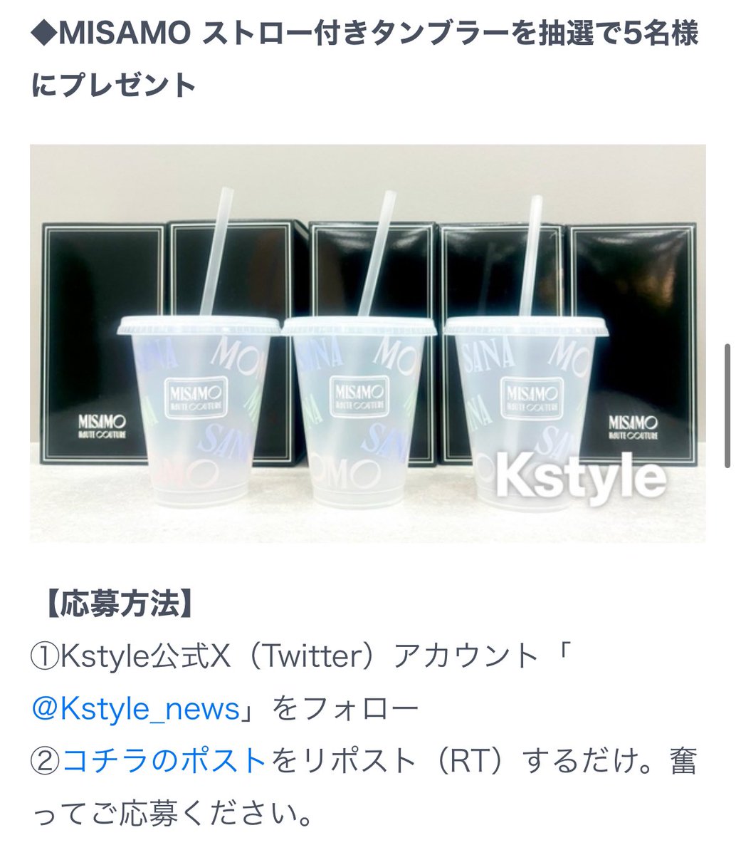 aegwpm's tweet photo. @Kstyle_news ステキな企画ありがとうございます🥹🤍
ライブで当たらなかったので是非ほしいです💐よろしくお願いします🤍 https://t.co/yGq1qrAYaV