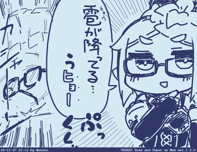 #tegaki_dt 