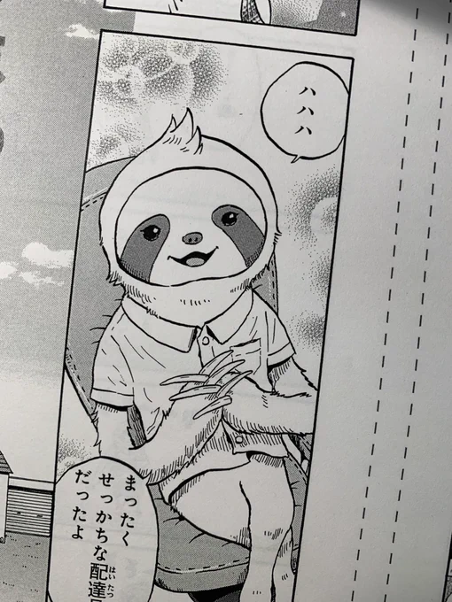 初回のナマケモノさんと最新のナマケモノさんはもはや別の生き物 