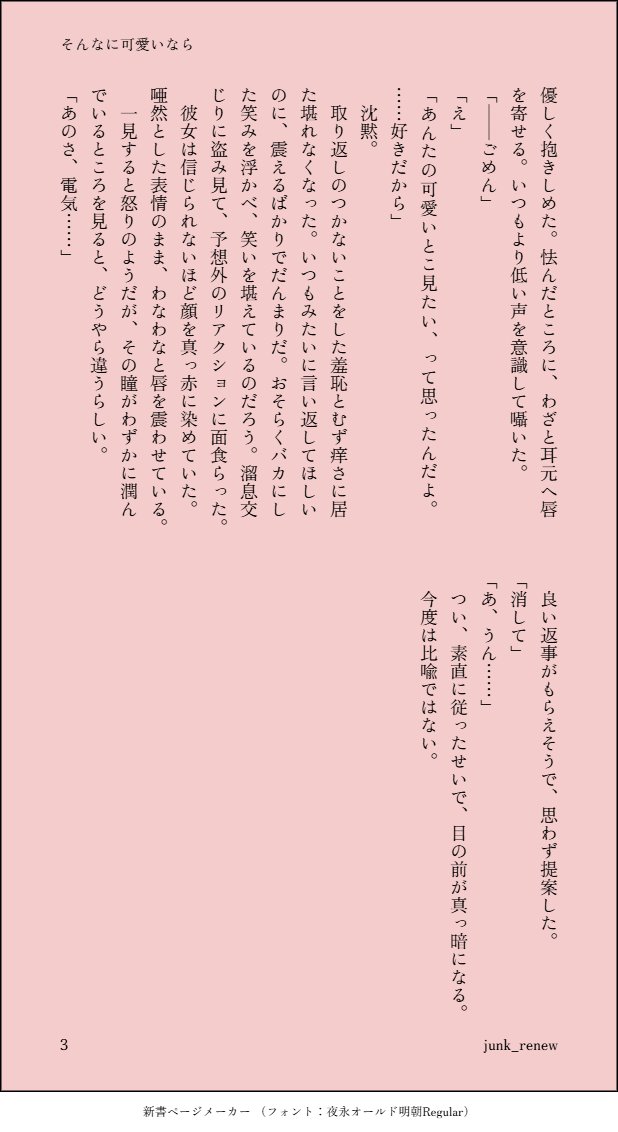 junk_renew's tweet photo. #暗殺プラス 
素直じゃない彼女と電気付けてすけべしたいかるま君 https://t.co/QvbmeloT6T