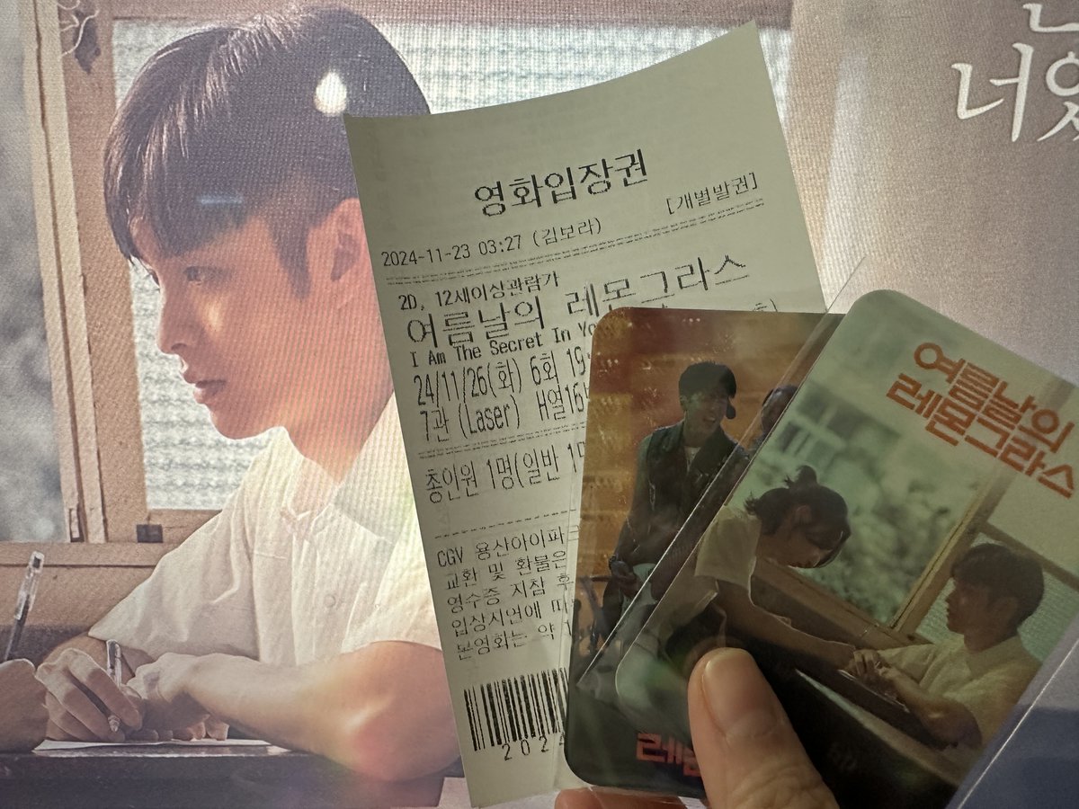 여름날의 레몬그라스 시사회 한줄 요약💚

그때의 그 첫사랑 느낌을 그대로 보여줌 ㅠㅠ 잊어먹고 있었던 기억이 떠올라