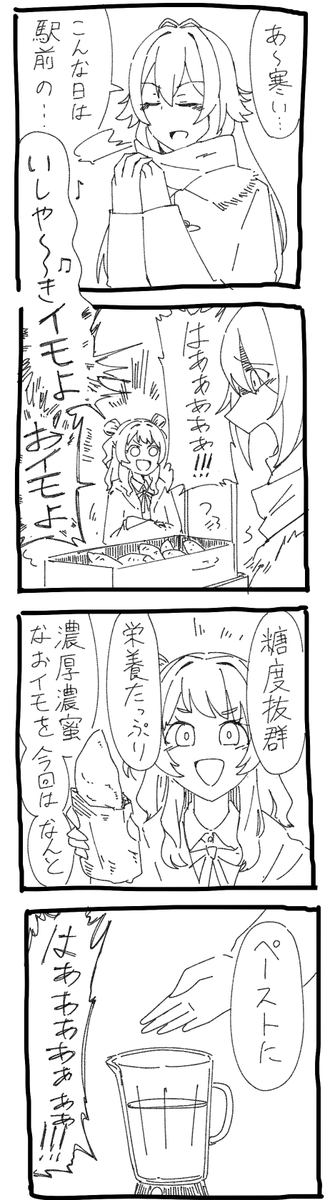 寒い冬はやっぱり 