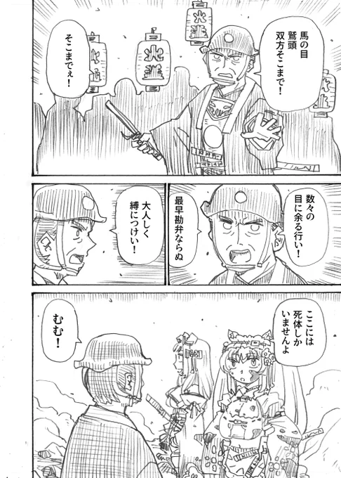 漫画「みゆり 夏の陣」最終話 #みゆり絵 #ひめのカルテ 