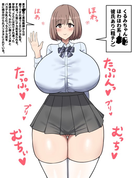 粗チン君の彼女のくるみちゃん… 