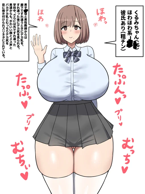 粗チン君の彼女のくるみちゃん… 