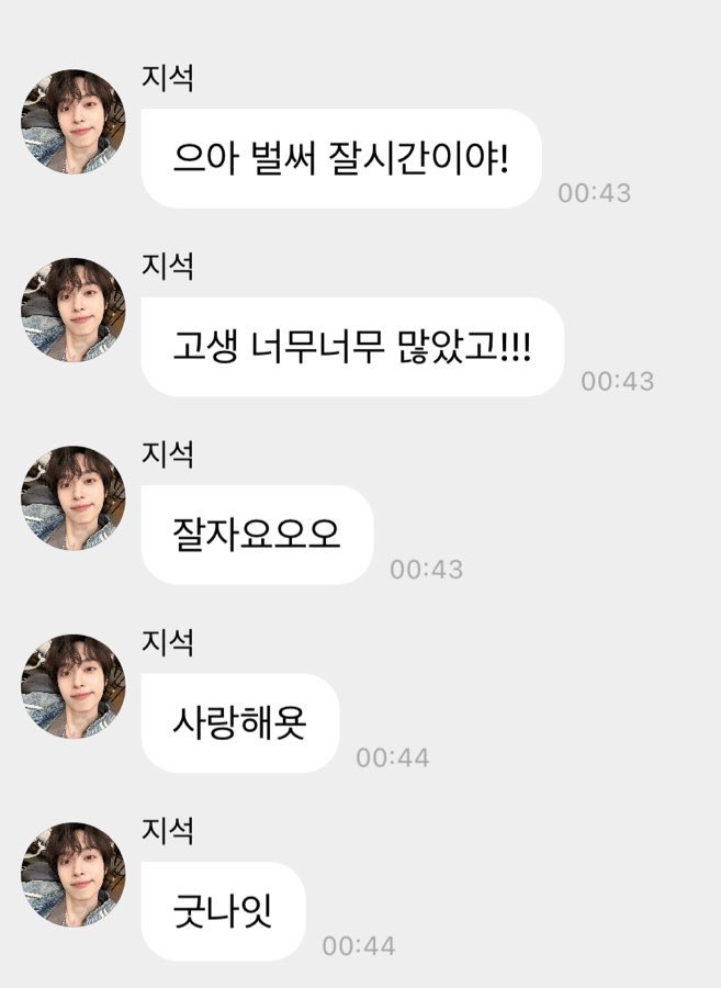 onsrll's tweet photo. 온쩡은 둘이 자러간다고 사라질때
한 분은 꼭 사랑한다고하고
한 분은 말꼬리 늘리는 애교와 :) 이모티콘을 보내심
이거 조사 좀 해봐야해 https://t.co/kPIxr4snCm