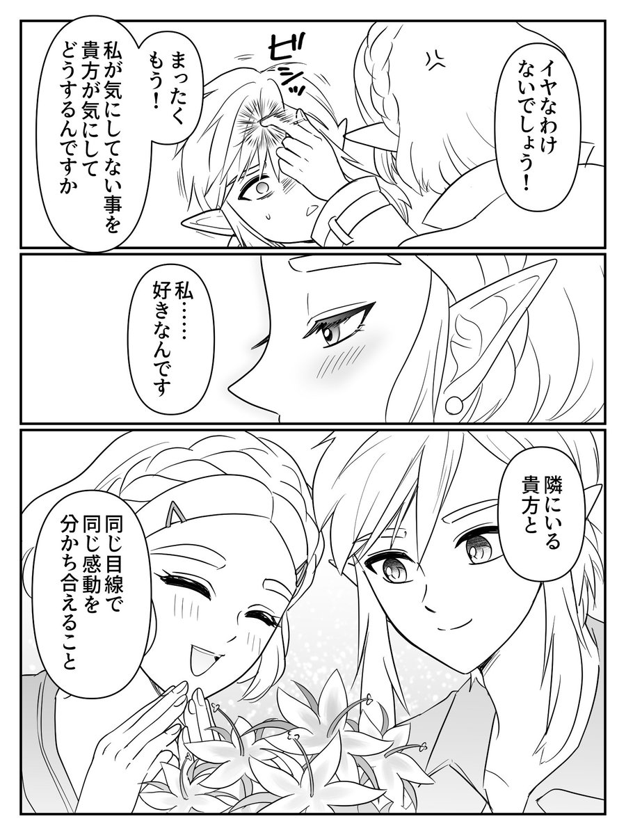 現パロリンゼル  ︎︎彼氏の身長について 