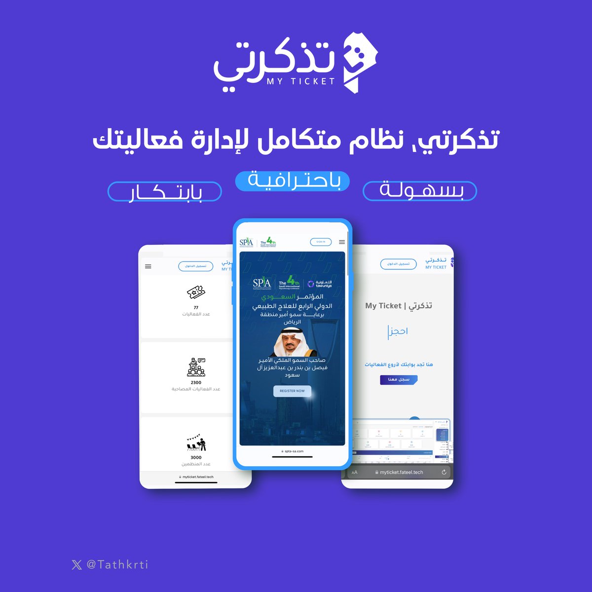 Tathkrti's tweet photo. فعالياتك كبيرة أو صغيرة؟ يوم أو أكثر؟
في #تذكرتي ما يحتاج تشيل هم التحضير!
تذكرتي نظام متكامل، تقدر من خلاله تحضّر، ترسل رسائل القبول والاعتذار لفعاليتك، تقدر تتبع كل خطوة وأنت في مكانك ومن جوالك! 📲

جرّب المنصة الآن | https://t.co/PGwlRYixZE
تواصل معنا | Contact@fateel.sa

#روح_السعودية #فعاليات_الرياض
