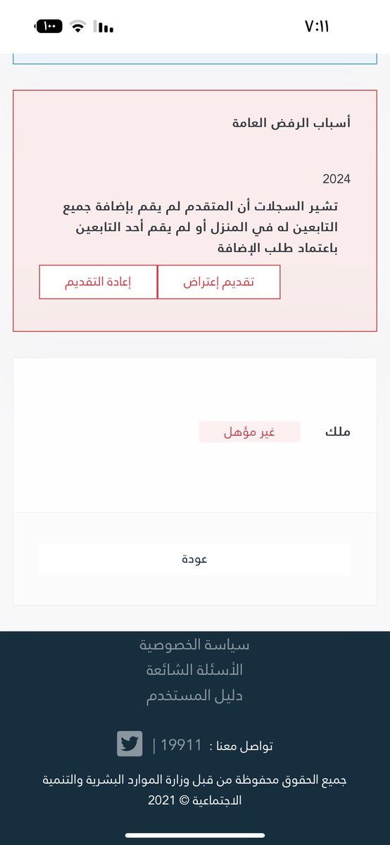 hnd080149's tweet photo. @FA07SA كل التابعين قبلوني ايش السبب ؟ https://t.co/GPV4wZq6Sf