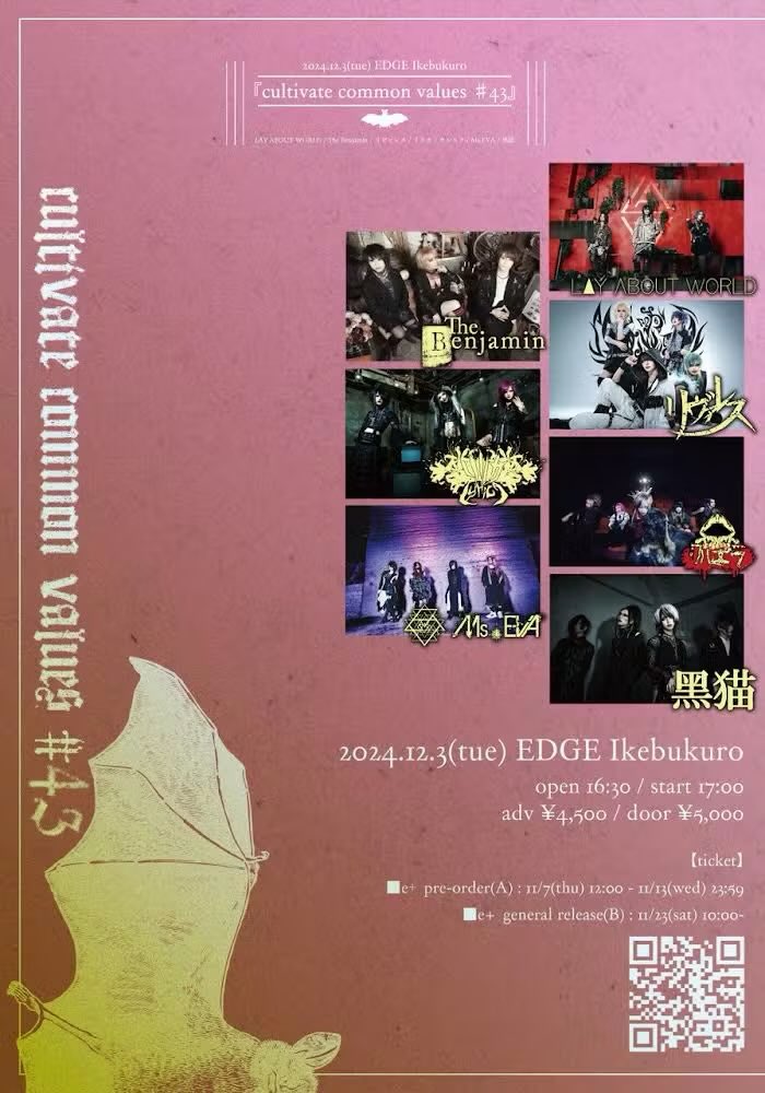 11月27日心斎橋BIGCAT
ご来場誠に有難うございました。

大阪対バンありがとうございました！
12月の赤羽ReNYα公演もよろしくお願いいたします！

次回は12月3日池袋EDGEです。
ご来場心よりお待ちしております。
