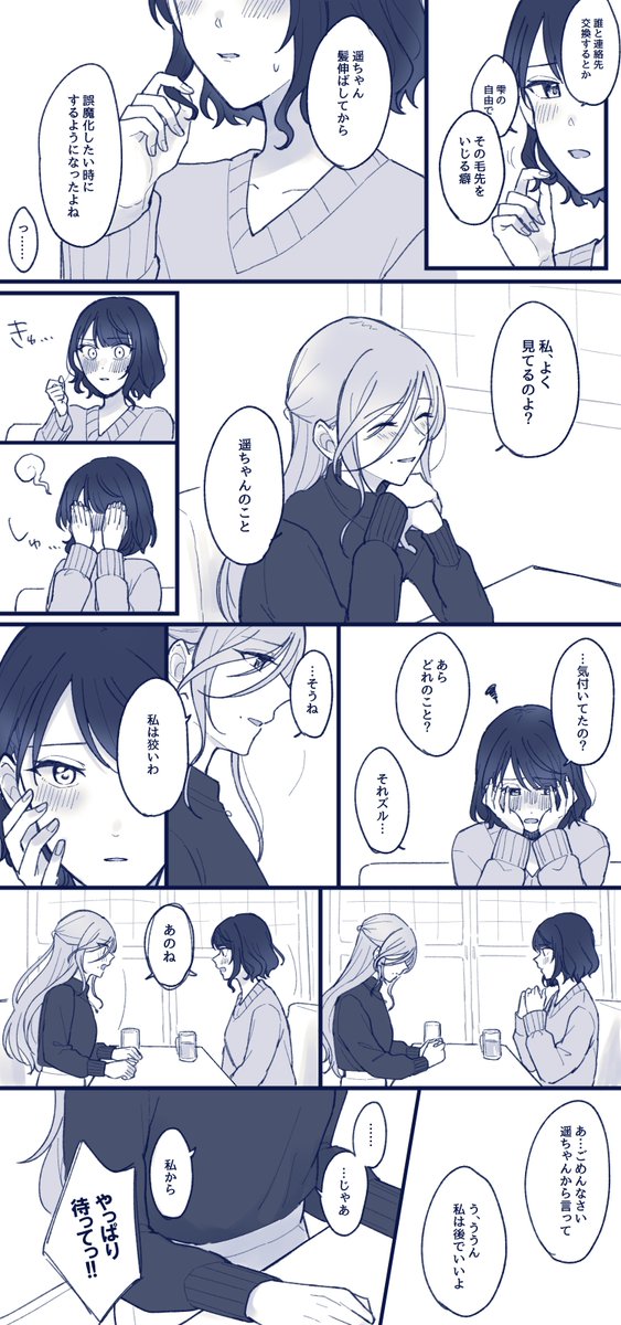アイドル卒業後の両片想いはるしず、なんぼでもちょうだ～い!! 