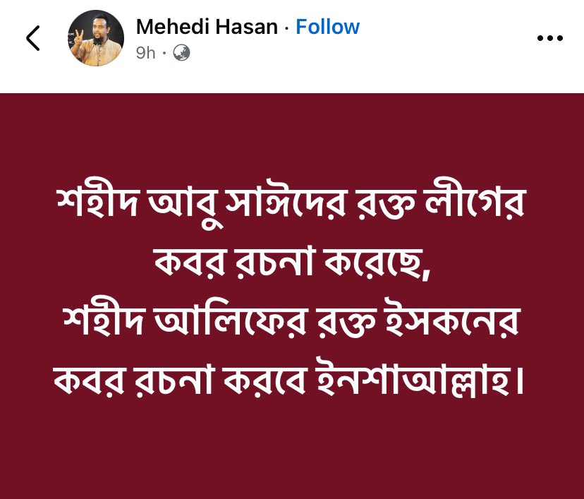 the_DesiKnight's tweet photo. What’s said is said. 🇧🇩
#JusticeForShaheedAlif
#BanISKCON
#BanRSS
#ISKCONTerrorist https://t.co/X0CWUqtC4L