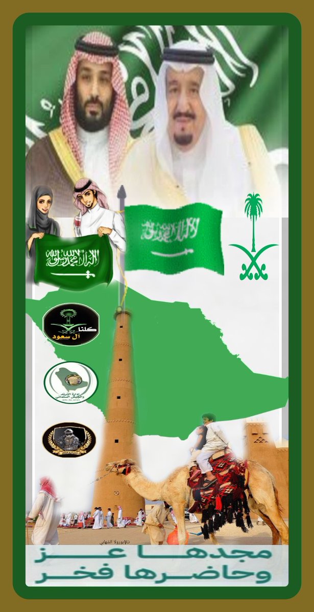 afrr_m's tweet photo. #ابورولا_الشهابي
عزوفخر 💚🇸🇦يابلادي🇸🇦💚 https://t.co/lwW8tReY5P