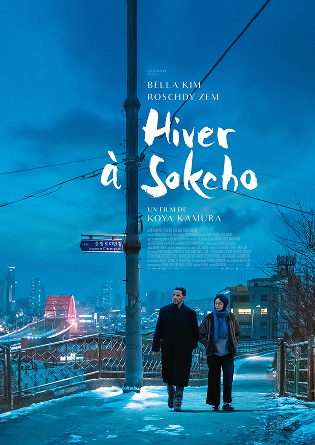 De búsquedas personales. Trailer para Hiver à Sochko, debut de Koya Kamura que fue una de las sorpreasas de New Directors de <a href="/sansebastianfes/">Donostia Zinemaldia - Festival de San Sebastián</a> cinemaldito.com/de-busquedas-p…
