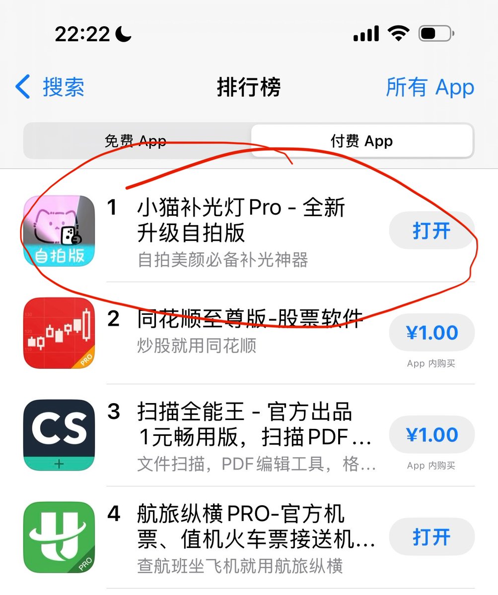半个月前，我花了1小时用Cursor AI编程创造的产品「小猫补光灯」登上了AppStore分类榜的Top20。在Build in Plublic的过程中，我对产品进行了反复迭代，开发出了升级可自拍的版本「小猫补光灯Pro」。

这款新产品的代码也是100%由Cursor AI编写，因为我确实完全不会写代码。