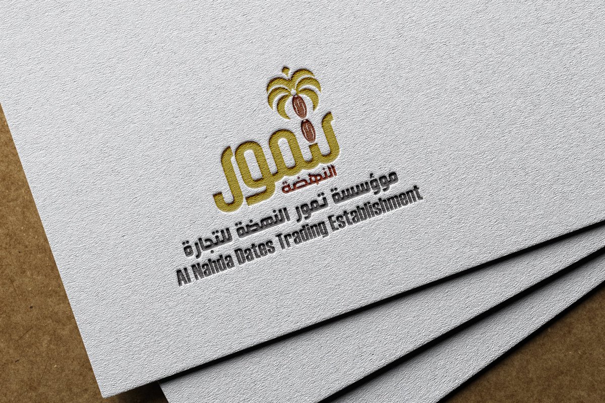 تم بفضل الله تعالى تنفيذ شعار لتمور النهضة..