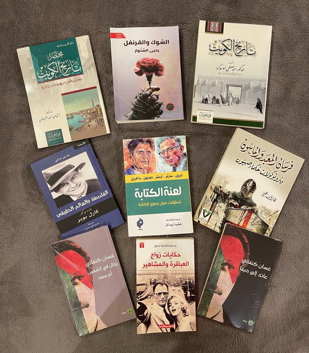 1964Bushehri's tweet photo. #الكويت
بعد قضاء ساعة ونصف بين ردهات وصالات #معرض_الكتاب.. بالنهاية كانت حصيلتي مجموعة متنوعة من الكتب القيمة. أدعو الجميع بأن لا يفوتوا الفرصة في الذهاب لمعرض الكتاب.. ويوم السبت القادم سيكون اليوم الأخير للمعرض وكل عام وأنتم بخير ولا غنى عن القراءة من سبائك الكتب📔📚📖 https://t.co/jjLOcxuLZy
