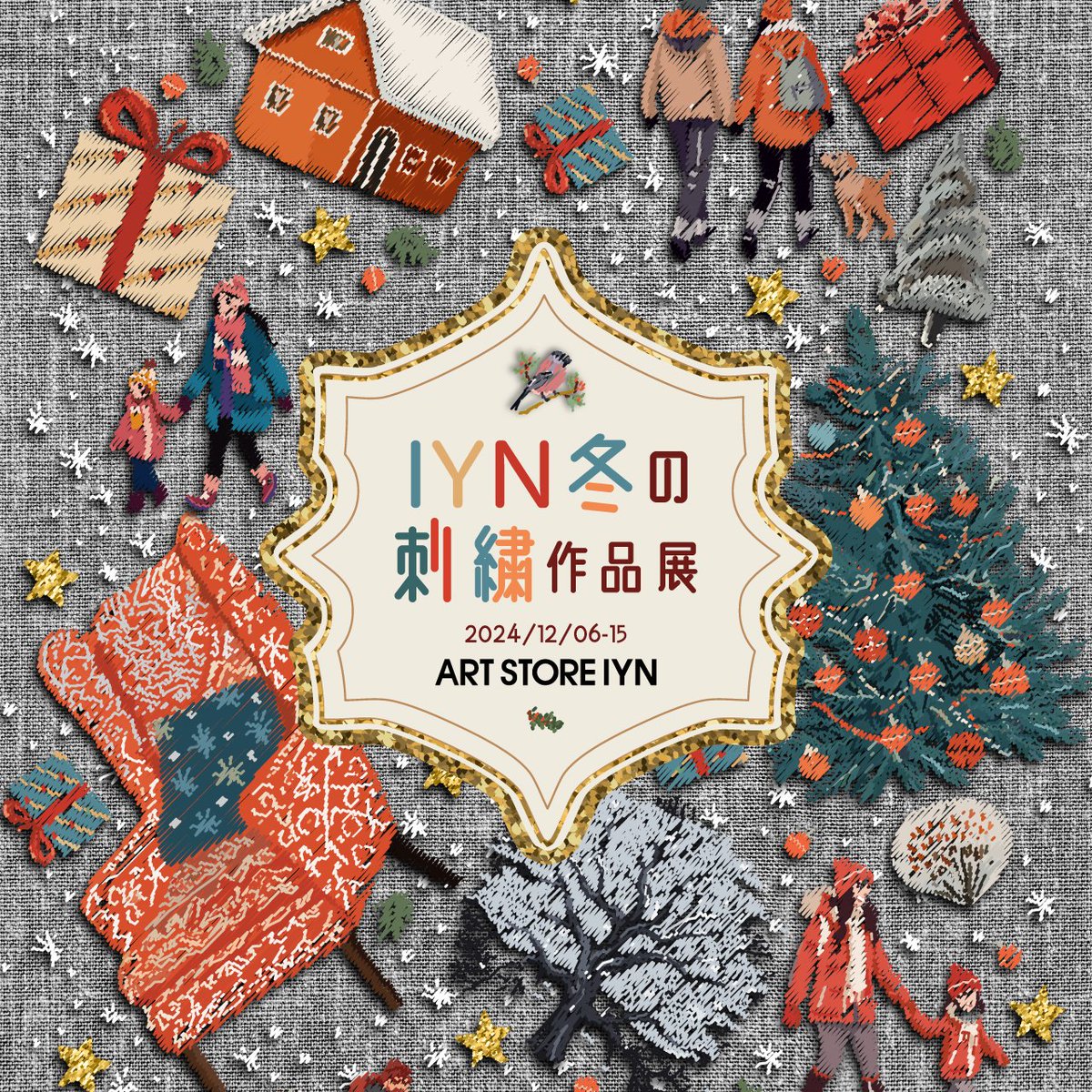 artandselection's tweet photo. 本日をもって
『個性を考える展』
『IYN 冬の刺繍作品展』
『MY WORLD』
『mameCan ratatam』が終了となりました。
ご参加いただいた作家様、
ご来店いただいたお客様、
ありがとうございました！

次回は12月18日より
『 顔展2024 』
『 わたしのデザ癖 展 』が始まりますのでお楽しみ���♪

#IYN https://t.co/Z0yu01ZWwx