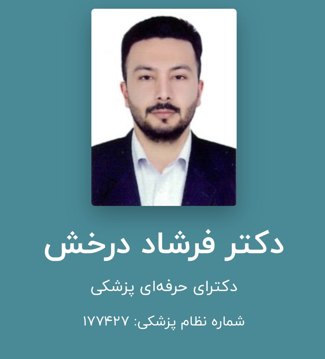 itsjochebed's tweet photo. دکتر فرشاد درخش رزیدنت ارتوپدی دانشگاه علوم پزشکی کرمانشاه، بعد از آزار و اذیت‌های بی امان و ناتمام همکارانش و بعد از چندین کشیک ۲۴ ساعته بی وقفه، به زندگیش پایان داد.
او پدر یک دختر خردسال بود.

💔💔💔

#فرشاد_درخش https://t.co/WwYpJfDVV9