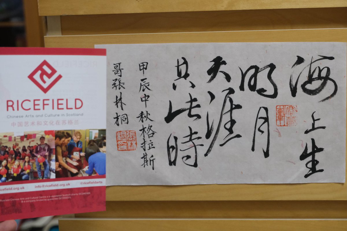 Ricefield Arts (@ricefieldarts) on Twitter photo Our last calligraphy workshop of the year was a great success! Participants learned how to write ”Jing静(calm and peace)“ in Chinese and found their inner peace and balance! 🍀❄️ thanks to <a href="/LintonZhang/">Lintong Zhang</a> Our last calligraphy workshop of the year was a great success! Participants learned how to write ”Jing静(calm and peace)“ in Chinese and found their inner peace and balance! 🍀❄️ thanks to <a href="/LintonZhang/">Lintong Zhang</a>