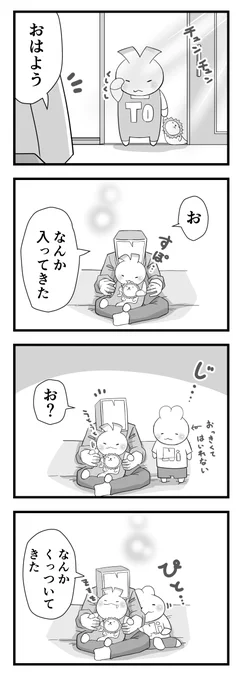 日々のつぶやき。
穏やかな朝。 