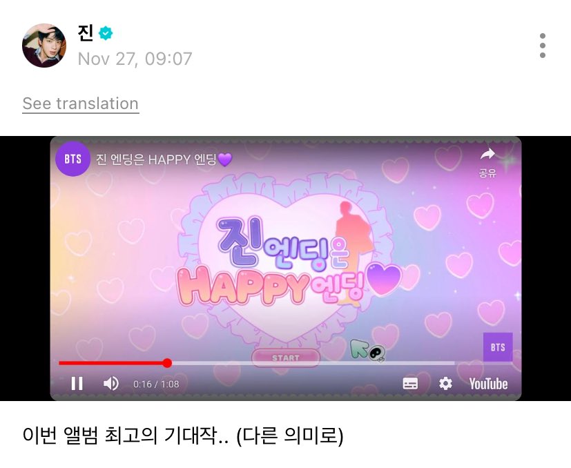 RiseOnBangtanAr's tweet image. 📸 &amp;gt;&amp;gt; Post de #JIN en Weverse

El trabajo más esperado de este álbum.. (de una forma diferente)

#BTS #방탄소년단 @BTS_twt @bts_bighit

Vía: btsinthemoment