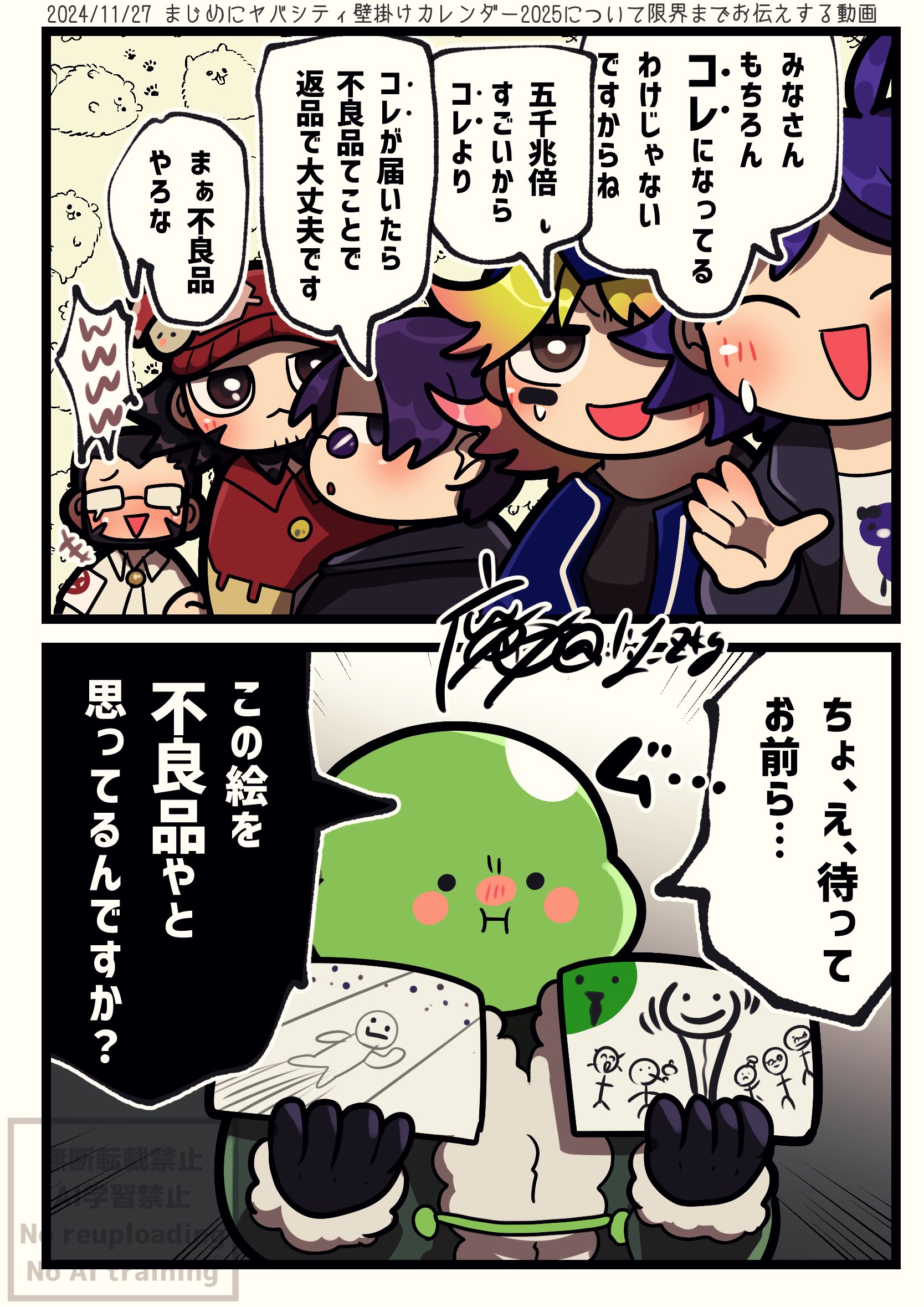 まじめにヤバシティ 2025 カレンダー Amazon.co.jp: 1点 限定 まじめに