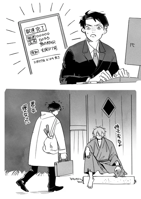 玄関で待ってる父かわいいなっておもった日記 