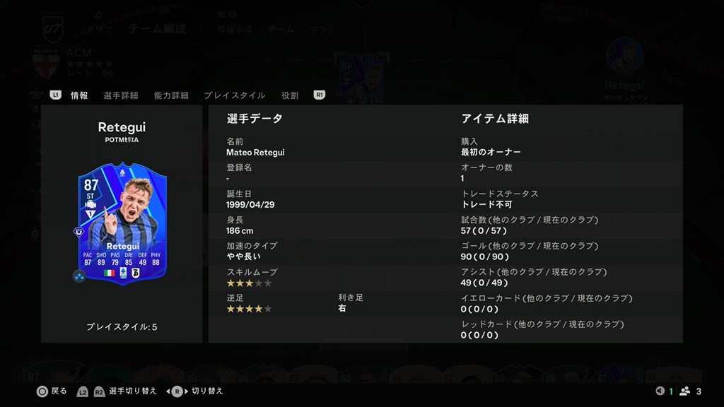 怪物と滑り込みエリート