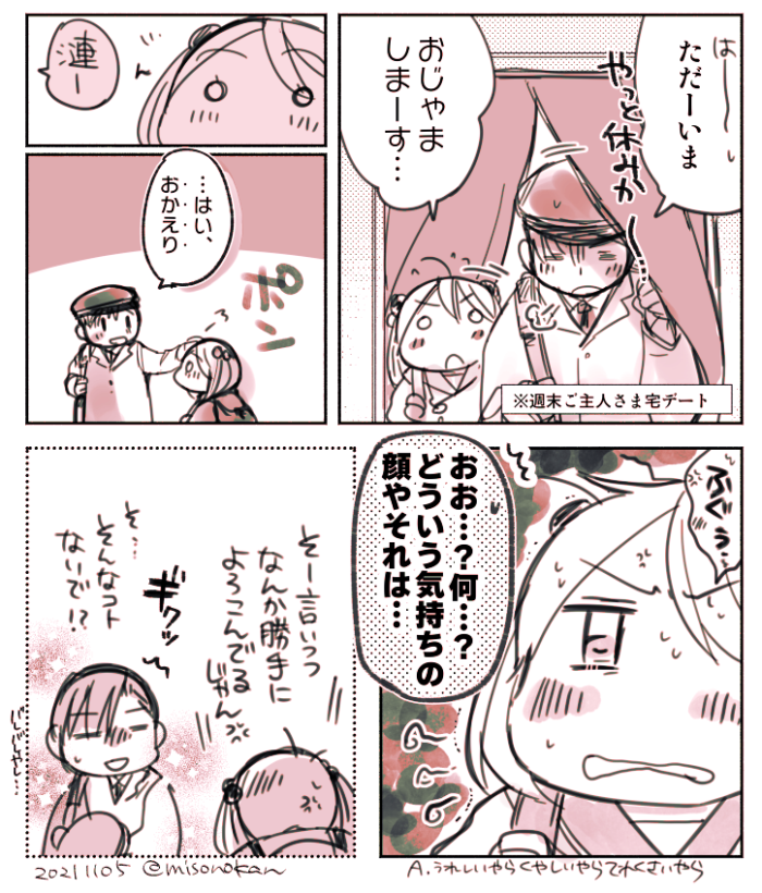 照れてキレても許してるやついくつかひろってきましたので一緒にどうぞ 