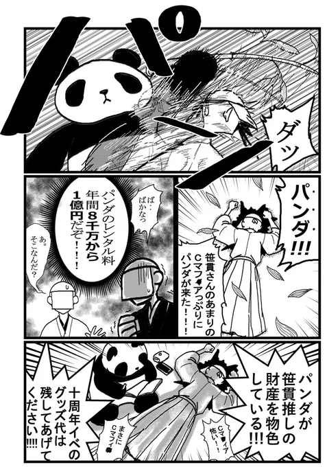 本日(2024/11/27)の刀剣界隈。 