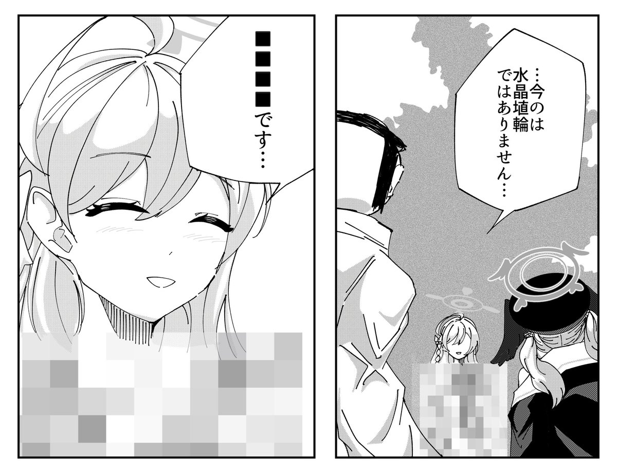 #ブルアカ #BlueAchieve 
浦和ハナコ 