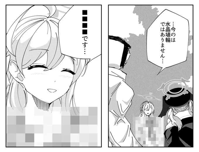 #ブルアカ #BlueAchieve 
浦和ハナコ 