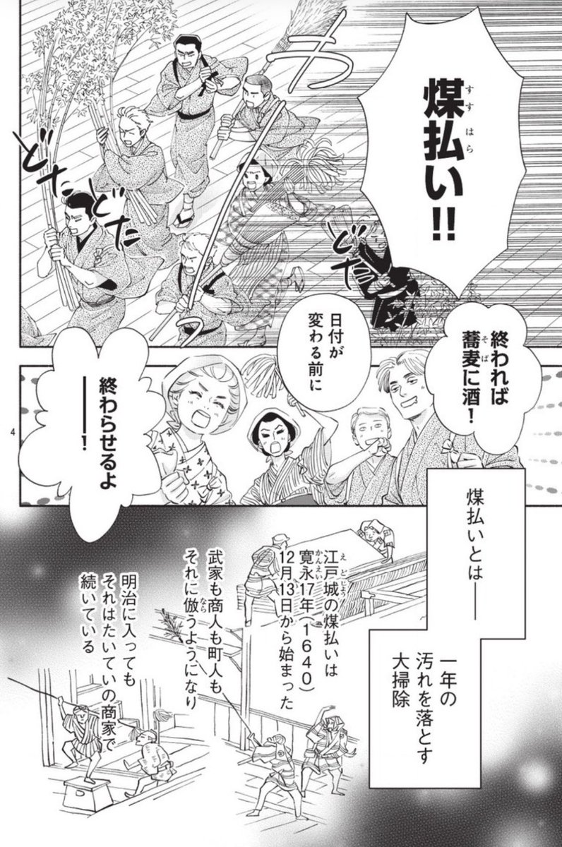 クッキー1月号🍪11/26に発売済みです〜

「日に流れて橋に行く」45話45p
今年最後の掲載になります。どうぞよろしくお願いします! 