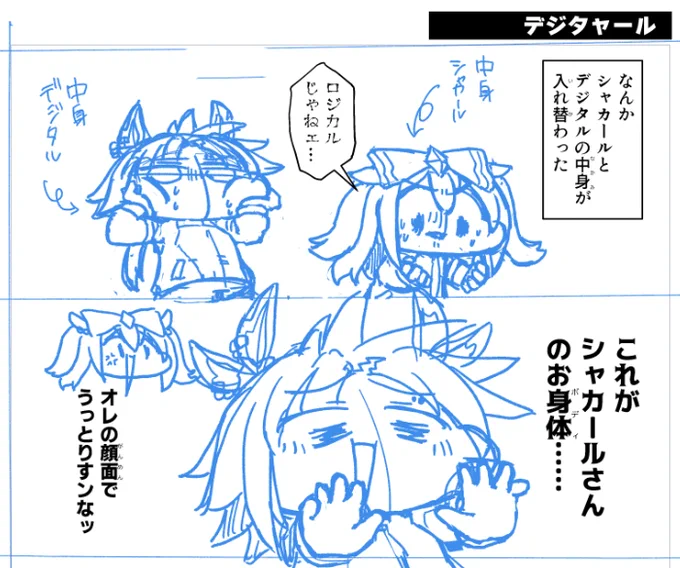 これは作業が間に合ったらもう一冊出るかもしれないおデジ新刊に入れるおはなし 