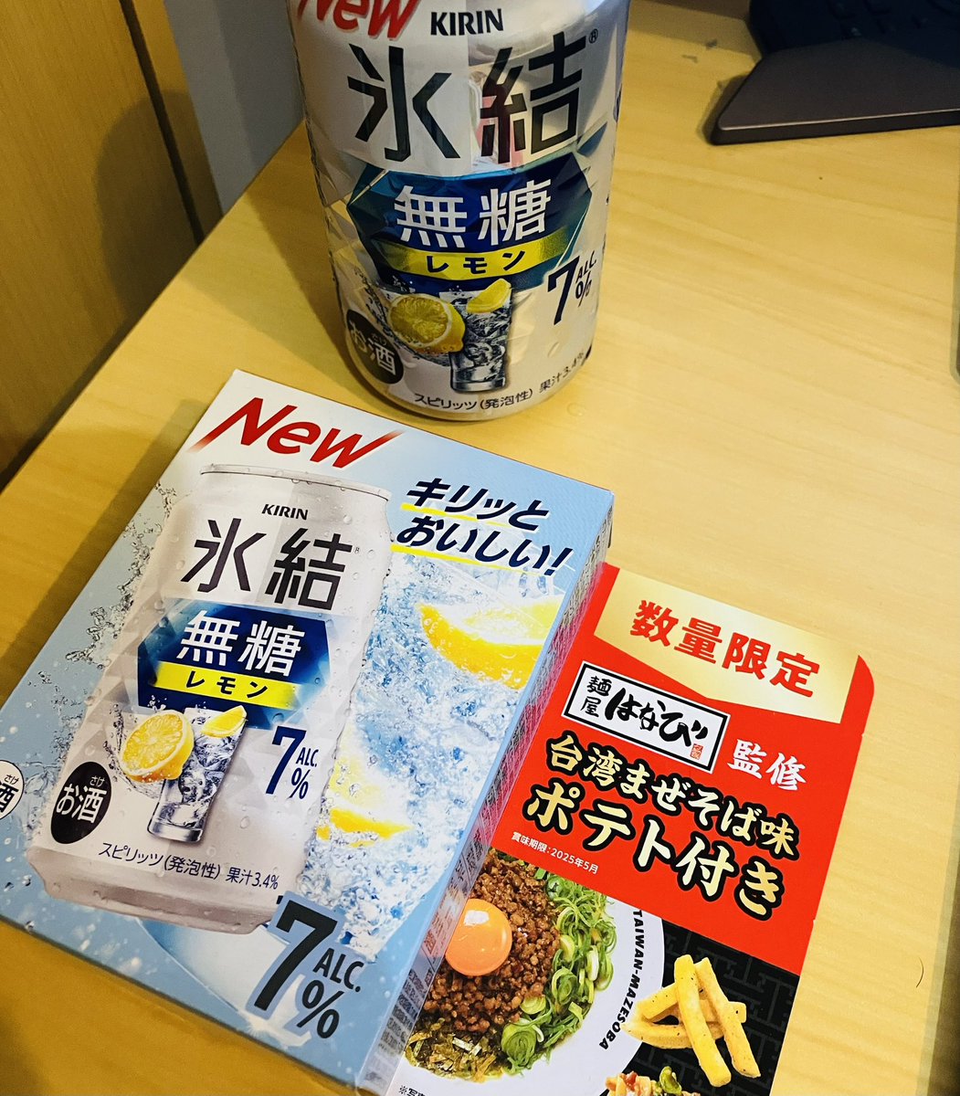 design_kenken's tweet image. 氷結のオマケのつまみ美味いわ😋
じゃがポックルの食感でピリ辛濃い味で酒に合う🤤