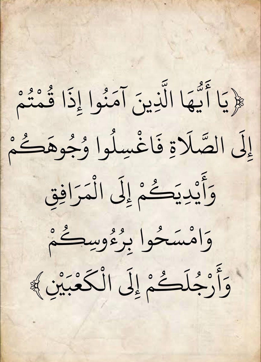 المُصْحَف (@almosahf) on Twitter photo 