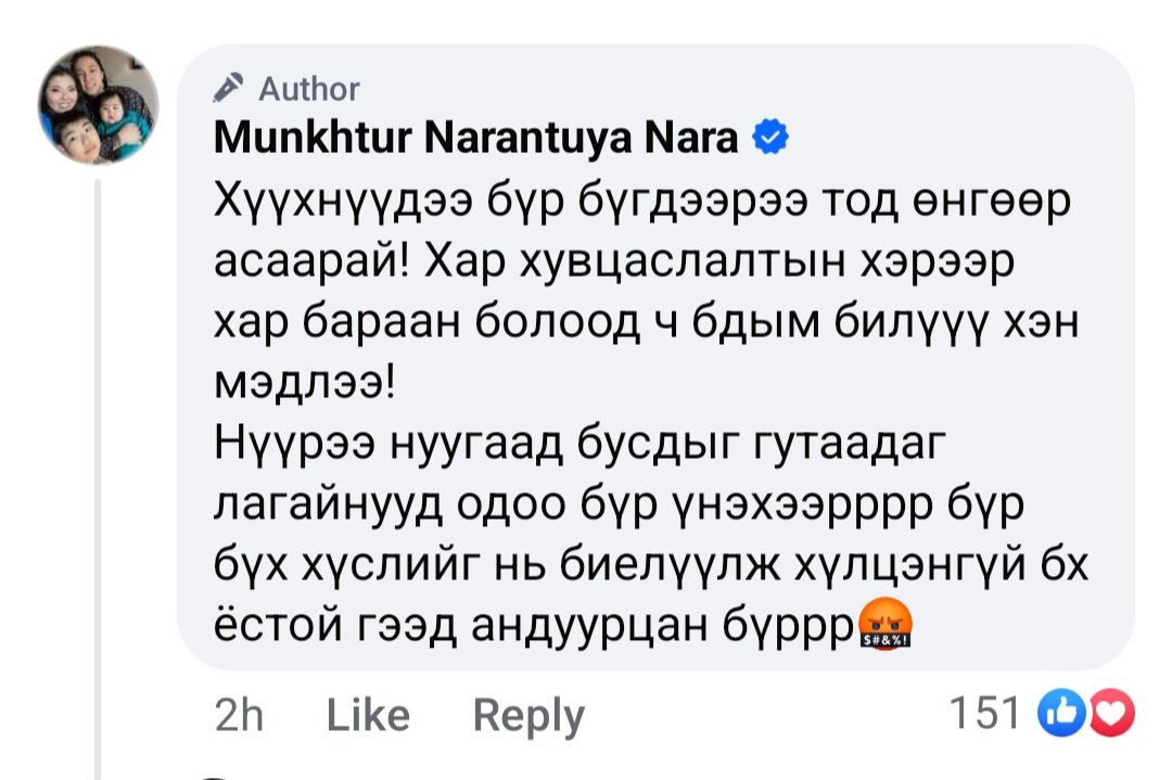 Оройн мэнд лагайнуудаа 😄