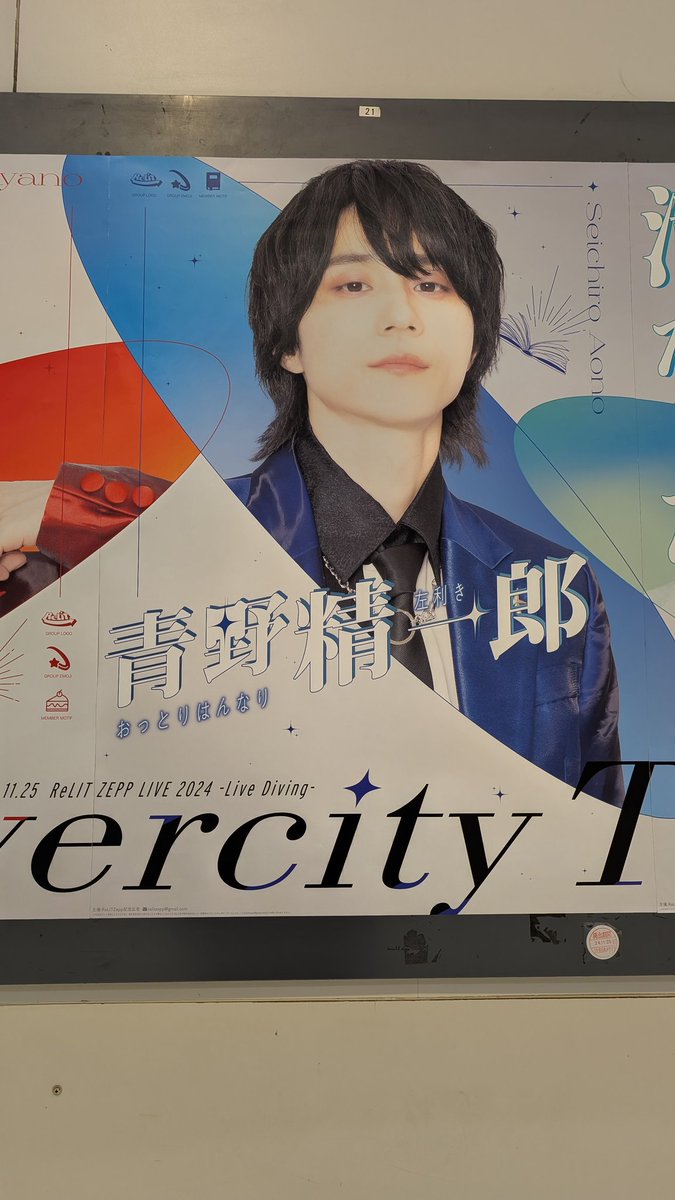 S9onCJ3TxV7G0Ar's tweet photo. ReLITの広告メンバー１人ずつ撮ったから載せておく😊47ツアー決定おめでとうございます！！！！！！！
 #りりっとZepp1125 https://t.co/ZqZu2eRWkX