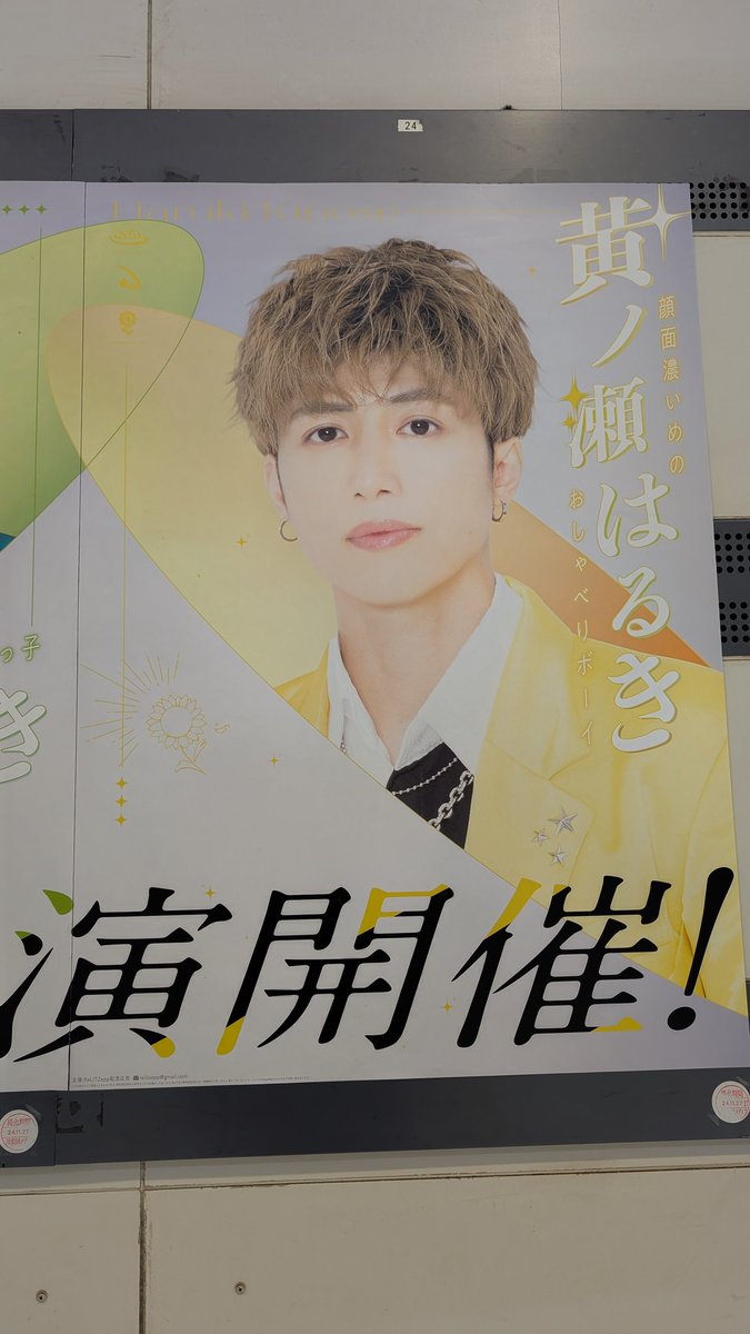 S9onCJ3TxV7G0Ar's tweet photo. ReLITの広告メンバー１人ずつ撮ったから載せておく😊47ツアー決定おめでとうございます！！！！！！！
 #りりっとZepp1125 https://t.co/ZqZu2eRWkX