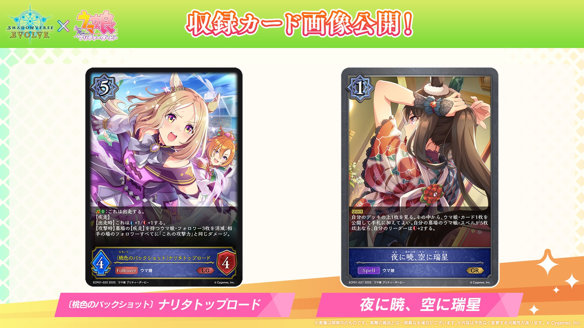 Shadowverse EVOLVE公式アカウント on X: Shadowverse EVOLVE公式アカウント on X: