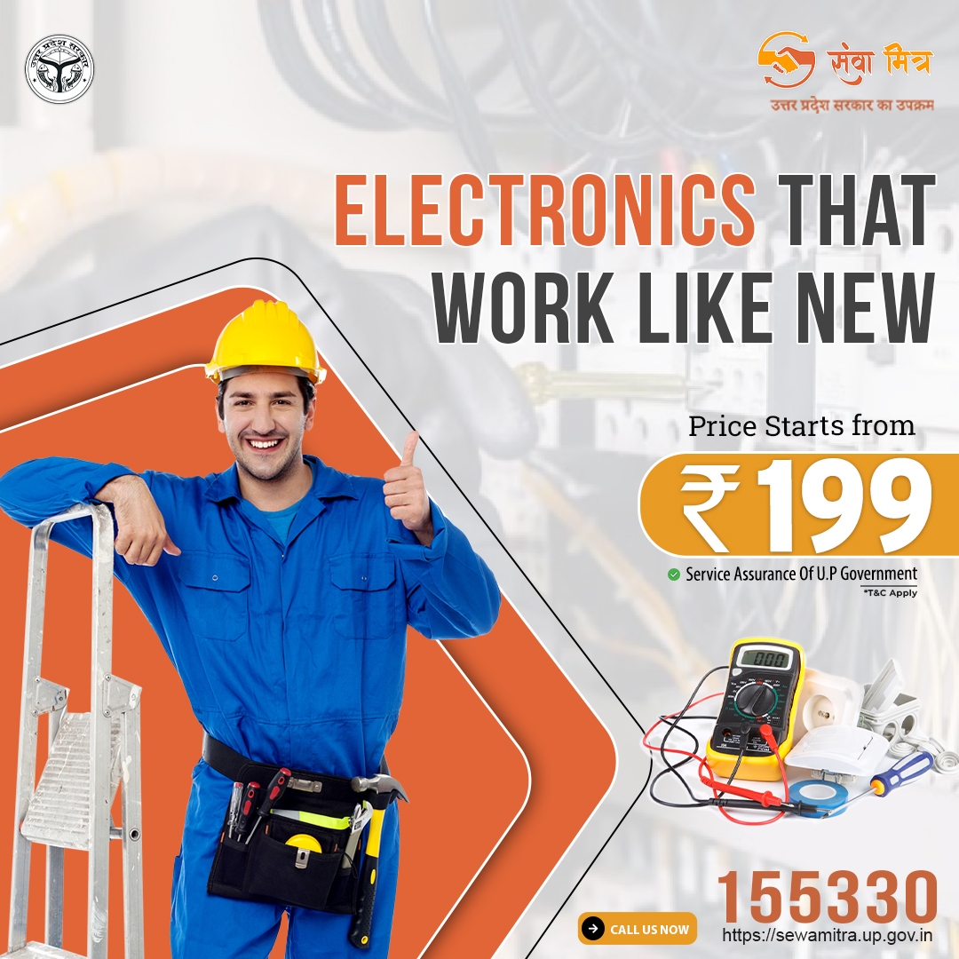 sewa_mitra's tweet image. ⚡आपके इलेक्ट्रॉनिक्स जैसे नए! ⚡सिर्फ ₹199 से शुरू करें अपनी डिवाइस की रिपेयरिंग ! उत्तर प्रदेश सरकार की सेवा गारंटी के साथ भरोसेमंद और तेज़ सेवा पाएं।
𝐕𝐢𝐬𝐢𝐭 𝐮𝐬 𝐚𝐭: sewamitra.up.gov.in
.
.
.
 #ElectronicsRepair #UPGovtAssured #AffordableService #CallNow155330