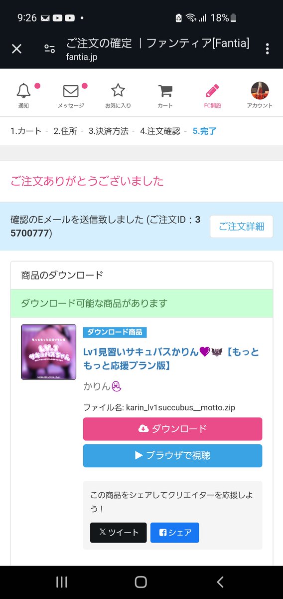 @krn_0518 もちろん即購入🥰✨
今夜はこれで…いや毎晩お世話になるかも💕 https://t.co/51dtqEDyFV