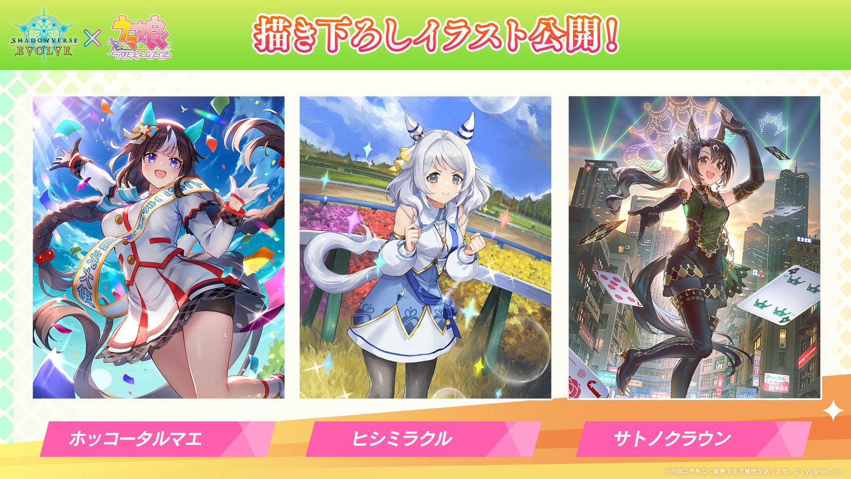 Shadowverse EVOLVE公式アカウント on X: 