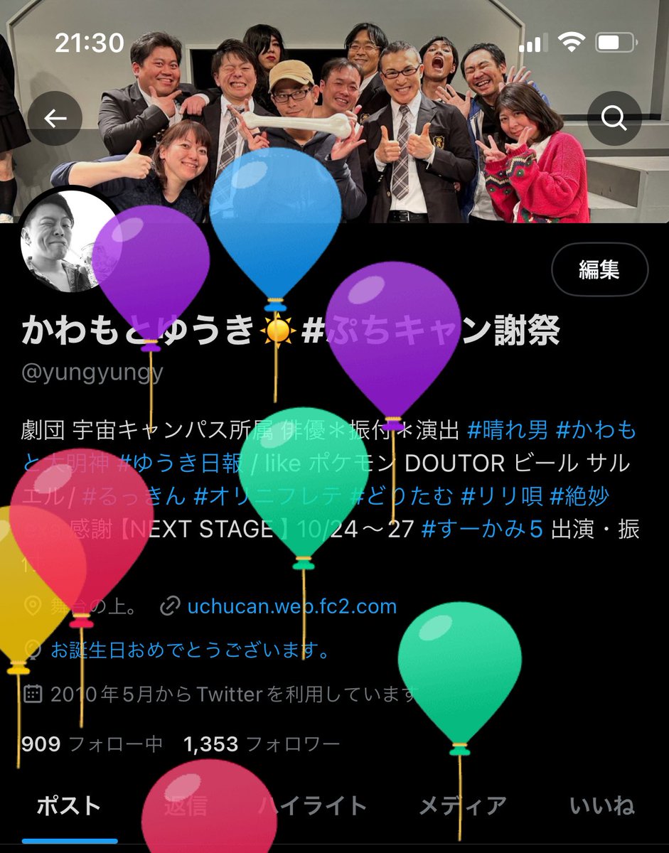かわもとゆうき☀️4月#テロクロ 演出担当 tweet media